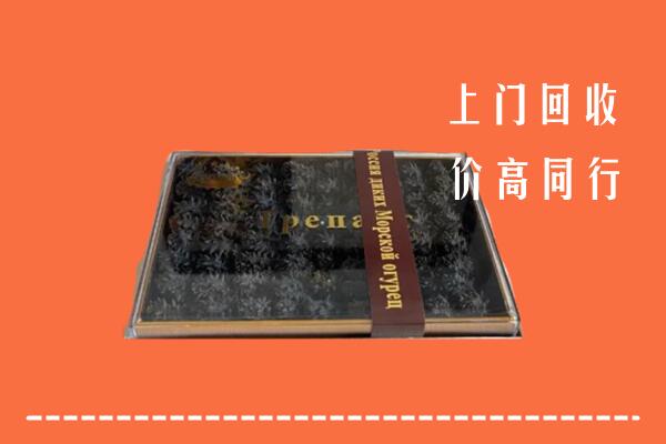 淄川区高价回收礼盒海参